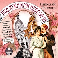 Под южными небесами - Николай Лейкин - Hörbuch