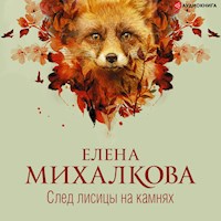 След лисицы на камнях - Елена Михалкова - Hörbuch