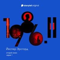 Серия 1 - 1628 - 1986 Сезон 2 - Jesper Ersgård - Hörbuch
