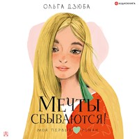 Мечты сбываются! - О.Ю. Дзюба - Hörbuch