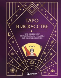 Таро в искусстве. Что объединяет старшие арканы и работы великих художников? - Коллектив авторов - E-Book