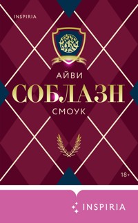 Соблазн - Айви Смоук - E-Book