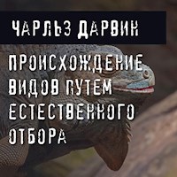 Происхождение видов путем естественного отбора - Чарльз Дарвин - Hörbuch