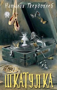 Шкатулка - Наталия Твердохлеб - E-Book