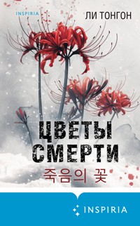 Цветы смерти - Ли Тонгон - E-Book