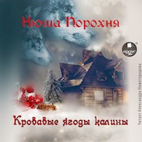Кровавые ягоды калины - Нюша Порохня - Hörbuch