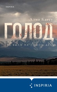 Голод - Alma Katsu - E-Book