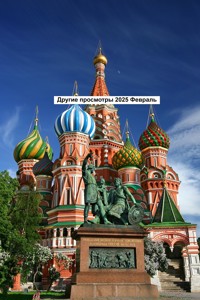 Другие просмотры 2025 Февраль - Eduard Wagner - E-Book