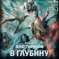 Ком. В глубину - Роман Злотников - Hörbuch