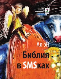 Библия в SMS-ках - Ая Эн - E-Book