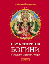 Семь секретов богини - Девдатт Паттанаик - E-Book