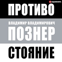 Противостояние - Владимир Познер - Hörbuch