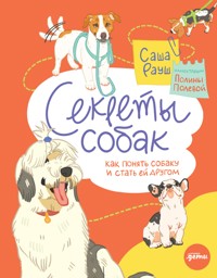 Секреты собак. Как понять собаку и стать ей другом - Саша Рауш - E-Book