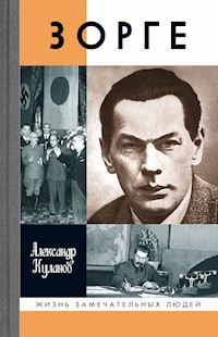 Зорге - Александр Куланов - E-Book