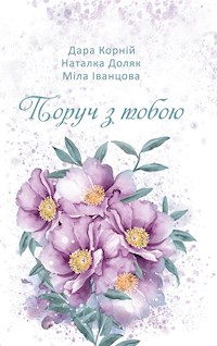 Поруч з тобою - Дара Корній - E-Book
