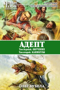 Адепт: Обучение. Каникулы - Олег Бубела - E-Book