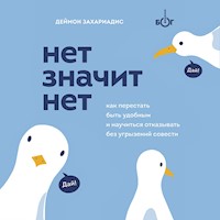 Нет значит нет. Как перестать быть удобным и научиться говорить "нет" без угрызений совести - Деймон Захариадис - Hörbuch