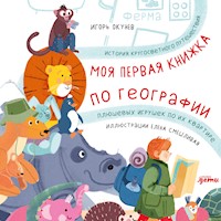 Моя первая книжка по географии: История кругосветного путешествия плюшевых игрушек по их квартире - Игорь Окунев - Hörbuch