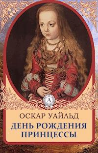День рождения Принцессы - Оскар Уайльд - E-Book