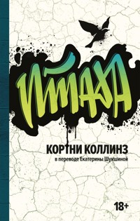 Птаха - Кортни Коллинз - E-Book