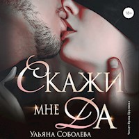 Скажи мне "да" - Ульяна Соболева - Hörbuch