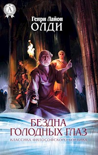 Бездна голодных глаз. Классика философского боевика - Генри Лайон Олди - E-Book