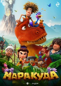 Маракуда - авторов Коллектив - E-Book