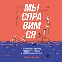 Мы справимся, Как победить тревогу, преодолеть кризис и обрести спокойствие - Элина Фролова - Hörbuch