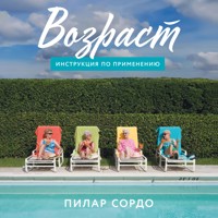 Возраст: Инструкция по применению - Пилар Сордо - Hörbuch