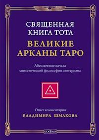 Священная Книга Тота: Великие Арканы Таро. - Владимир Шмаков - E-Book