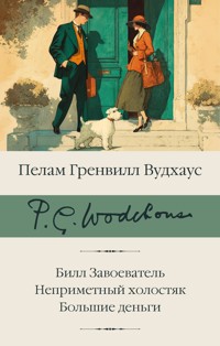 Билл Завоеватель. Неприметный холостяк. Большие деньги - Пелам Гренвилл Вудхаус - E-Book