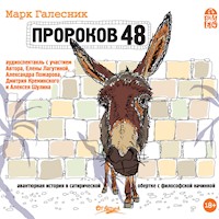 Пророков 48 - Марк Галесник - Hörbuch