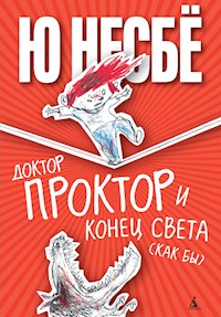 Доктор Проктор и конец света (как бы) - Ю Несбё - E-Book