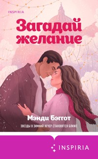 Загадай желание - Мэнди Бэггот - E-Book
