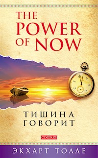 Тишина говорит - Экхарт Толле - E-Book