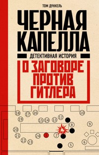 Черная капелла. Детективная история о заговоре против Гитлера - Том Дункель - E-Book