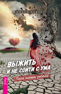 Выжить и не сойти с ума - Кавер Ольга - E-Book