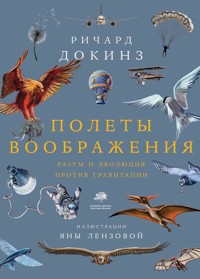Полеты воображения - Ричард Докинз - E-Book
