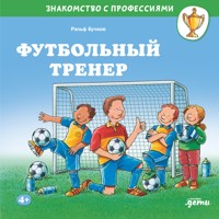 Футбольный тренер - Ральф Бучков - Hörbuch