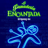 La panadería encantada - Koo Byung-mo - Hörbuch
