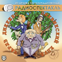 Пиквикский клуб - Чарльз Диккенс - Hörbuch