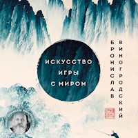 Искусство игры с миром. Смысл победы в победе над смыслами - Бронислав Виногродский - Hörbuch