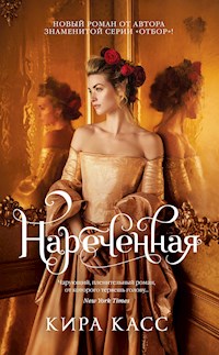 Нареченная - Кира Касс - E-Book