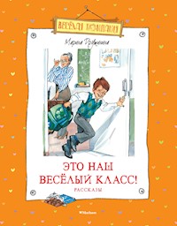 Это наш весёлый класс! Рассказы - Марина Дружинина - E-Book