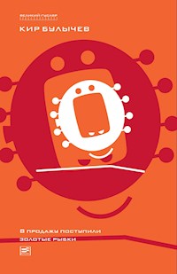 Поступили в продажу золотые рыбки - Булычев Кир - E-Book