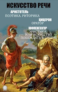 Искусство речи - Аристотель - E-Book