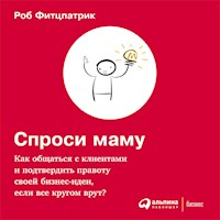 Спроси маму: Как общаться с клиентами и подтвердить правоту своей бизнес-идеи, если все кругом врут? - Роб Фитцпатрик - Hörbuch