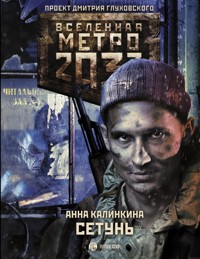 Метро 2033: Сетунь - Анна Калинкина - E-Book