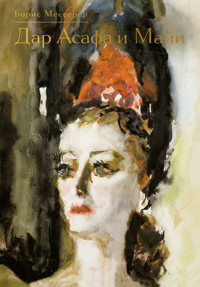 Дар Асафа и Майи - Борис Мессерер - E-Book