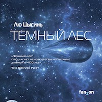 Темный лес - Лю Цысинь - Hörbuch